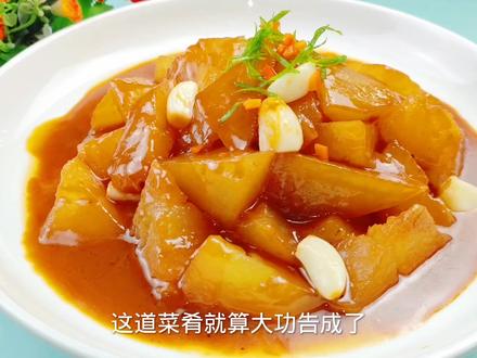 夏天爱吃冬瓜的有福了!几毛钱的冬瓜,做成了高端的美味,超好吃 #美食教程 #用心做菜 #肉汁冬瓜