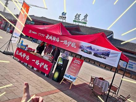 春节归家/长城护航!体验长城暖心驿站 如果大家在2月13号-15号期间驾车返乡,在一些服务区你就能看到长城驿站,它能帮你们什么?一个视频说清楚!
#坦克驿站归途相伴 #铁汉柔情马年同行 #骐骥驰骋好事常成 #马年狂骉新装备 #坦克300