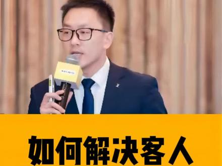 客人随意取消订单很烦,五一十一大批量取消订单更烦#干货 #酒店运营 #酒店人