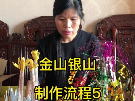 #折纸教程 #叠元宝 金山银山教程(5)
