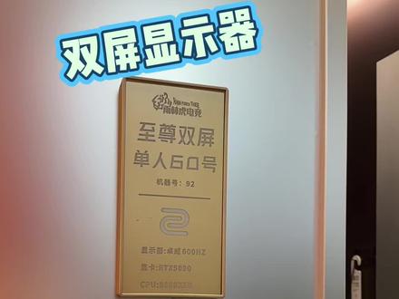 雨林虎电竞超级棒的双屏显示屏,是卓威的哦#雨林虎电竞#玩游戏就来雨林虎电竞#三角洲#瓦罗兰特