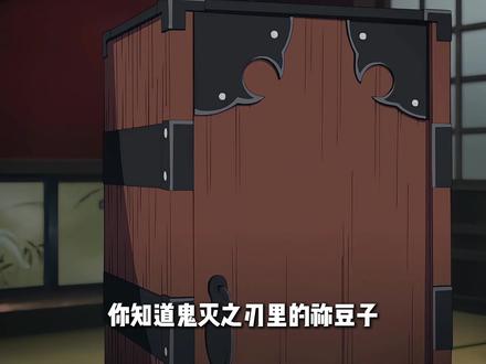 萌妹御姐随心切,最后一种炭治郎都避之不及 #鬼灭之刃 #鬼灭上映我不请自来 #祢豆子 #炭治郎 #鬼灭研学社