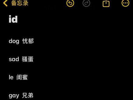 盘点那些超级好听的英文ID🥰🥰🥰#英文ID#推荐ID