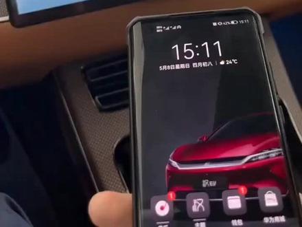 比亚迪车如何连接手机热点