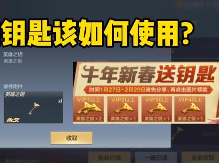 CF手游:活动送的钥匙怎么用才最划算?用的好充钱的武器也能白嫖 #cfm #手游cf #穿越火线手游