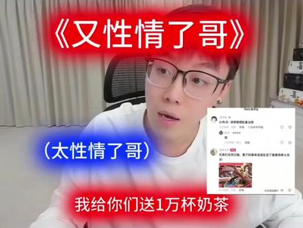 @陈泽- 我来了泽哥 #陈泽 #陈泽二创