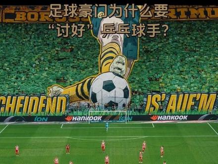 樊振东让足球豪门多特蒙德沸腾,足球豪门为什么要“讨好一个乒乓球手?东哥彻底突破体育项目的圈层壁垒,成为现象级人物#樊振东 #今天开启腊月第一天 #乒乓球 #波尔 #樊振东说现在打比赛都是美好回忆