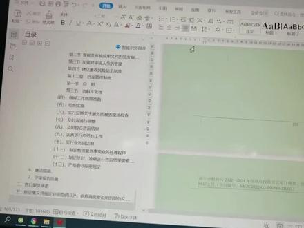 发送给别人的文本出现乱码,的解决方式#知识分享 #招投标工作 #喜欢就关注我吧 #刷到了就是缘分