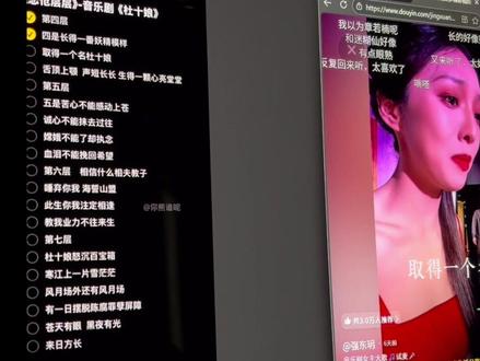 太好听了,什么时候来沈阳开场音乐剧啊姐姐!~#悲怆层层 #杜十娘 #强东玥 #唱歌 @强东玥