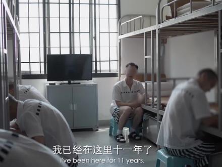 服刑11年,他说自己更害怕外面的世界。#纪录片人生第二次