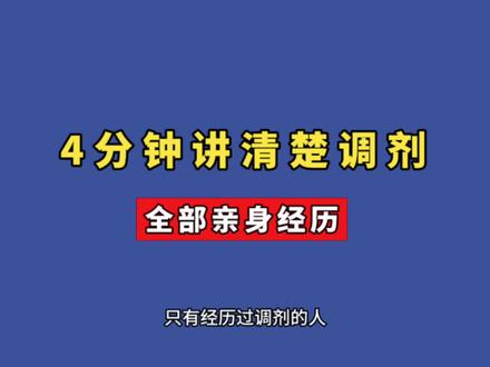 4分钟讲清楚考研调剂全部内容 #考研查分 #考研成绩 #成功上岸