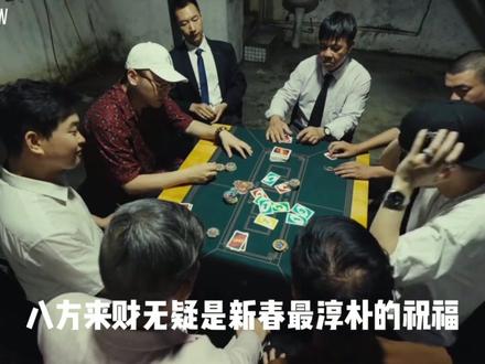 中文说唱新春特辑 那些值得在春节播放的音乐 #说唱 #马思唯 #功夫胖 #揽佬 #vansdaddy