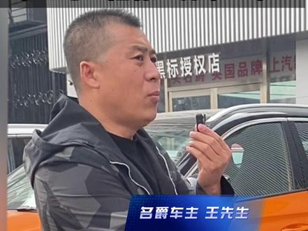 #上汽名爵MG5故障频发,车主跑4S店像“打卡上班”(二) (记者 苏慧婷 常晟罡)