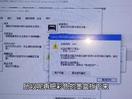 佳能打印机黄灯闪烁不能打印,卡纸无法识别打印头,详细维修方法#打印机维修 #喷墨打印机 #卡纸 #无法打印