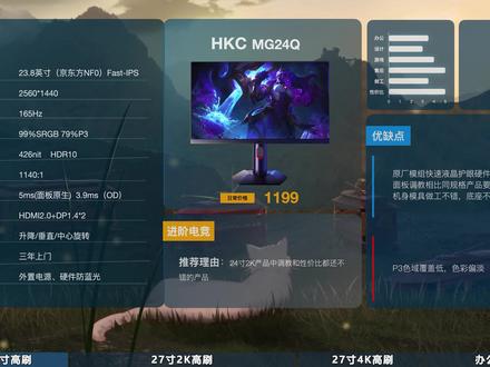 2023年7月下旬显示器推荐,不懂怎么选显示器没关系,你想了解的都在这了
(27寸2K高刷)第二集
#显示器推荐 #电竞显示器 #电脑 #外设 #数码