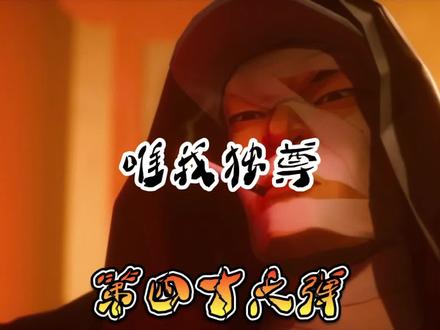 师父sifu全剧情教学
饶恕-肖恩
#师父sifu #单机游戏 #新手教程