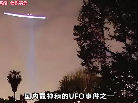 萧山机场UFO事件解析! #萧山机场ufo #ufo目击事件 #国内ufo目击事件 #青年创作者成长计划 #抖音知识年终大赏