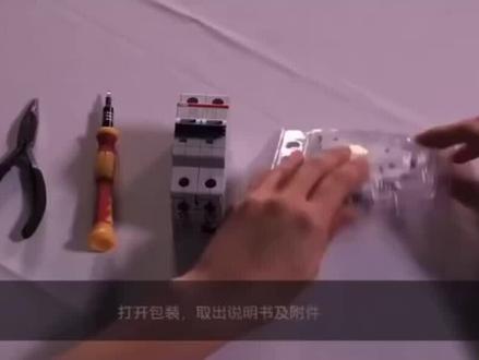 干货,微断辅助触点安装视频