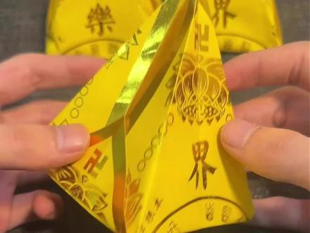 今天折狗头金#狗头金 #手工折纸 #叠元宝