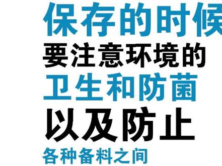 奶茶店的原料保存方法不尽相同,哪些需要冷藏保存呢?主要记住各种原料的保存方法噢。#奶茶