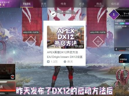 APEX英雄最新立体声启动项代码!游戏内7.1环绕声改立体声教程#apex #apex英雄 #游戏 #steam #steam游戏