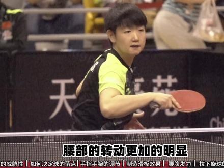 《国家队教学》第71集:孙颖莎正手拉滑板弧圈球#乒乓球教学 #乒乓球 #正手拉滑板弧圈球 #孙颖莎