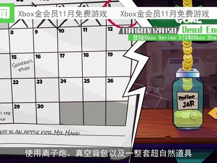 【XGP每日游讯】Xbox金会员11月免费游戏 #罗马执政官 #DeadEndJob #微软 #Xbox #XGP #金会员