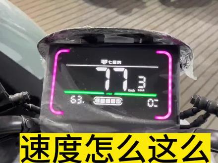 电动车速度跑不快#汽车知识分享 #