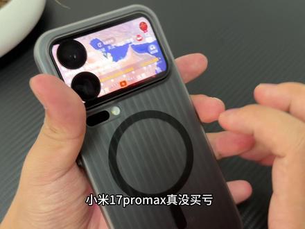当我的小米17promax背屏别有用处... #小米17promax #钢化膜 #数码科技 #3C数码