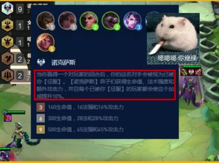 九诺克萨斯:诺克萨斯要你站起来!让世人有目共睹!!