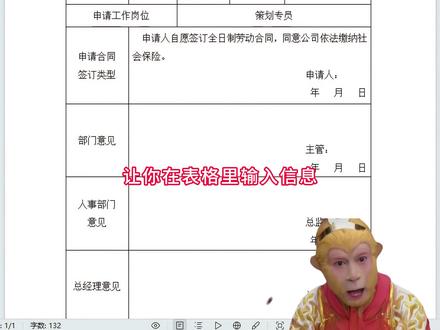 Word一键解决单元格文字跳行#word #办公技巧 #干货分享 #wps #office办公技巧