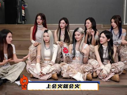 #RED组合 ✖️#会火专访 完整版新鲜出炉~和R.E.D好久没见了!妹妹们还是一样的鲜活🥺这次也是分享了很多有趣的幕后小花絮~#采访 #影之后