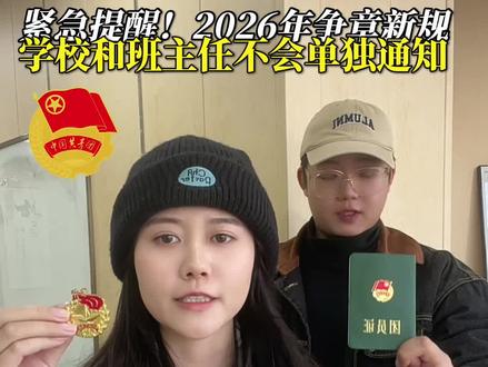 2026中小学综评加分提醒!学校都知道但是闭口不谈#含金量高的证书 #升学规划 #家长必读