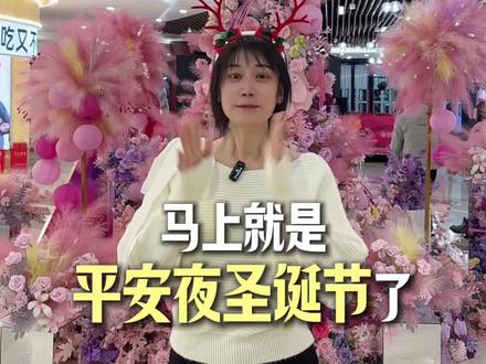#逛万达 #孝义万达广场 #圣诞节 #圣诞节的仪式感
圣诞节活动全攻略来啦!