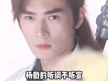 二郎神听调不听宣。杨戬:公事走流程,OA派单。