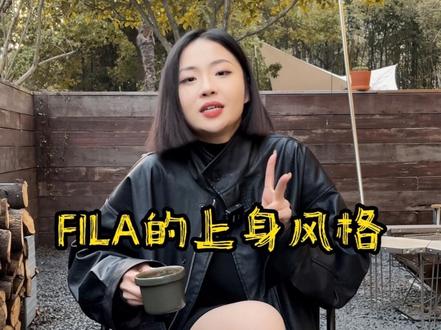 fila的上身风格。#穿搭 #fila