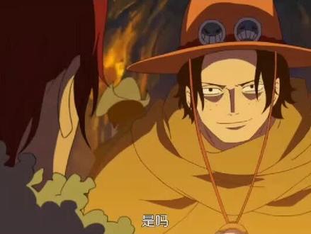 #艾斯 居然是#卡普 的亲孙子 路飞才是#罗杰 亲儿子 #海贼王 居然好像是真的