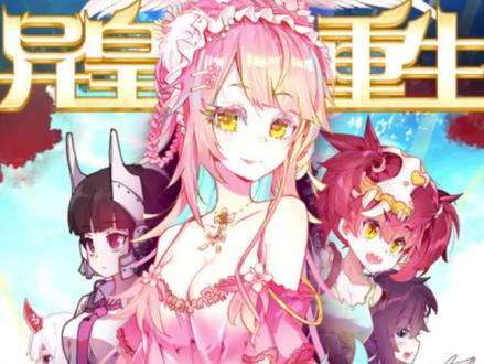 异皇重生3 请把我忘记#漫画推荐 #有声漫画