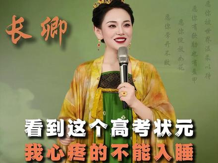 看到这个高考状元,我心疼的不能入睡#高考成绩 #孩子教育 #自强不息 #少年强则国强 #家庭教育