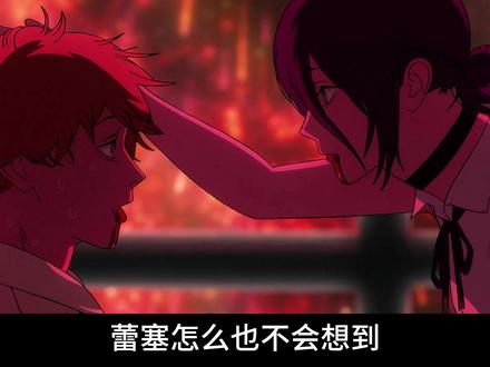 电锯人剧场版—蕾塞篇(中) #热血动漫