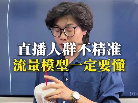 什么是5A人群 #直播运营 #运营干货 #直播干货 #知识主播 #陈怼怼教直播