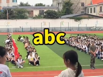 Come on的喂 ABC到底是啥梗?小学生的暗号又换了 #对暗号 网友:关于我又2G网了这件事 #读懂小学生 #家有考生