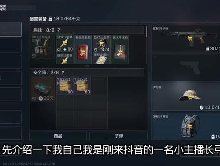 反正这么长没人看#三角洲游戏 #三角州行动