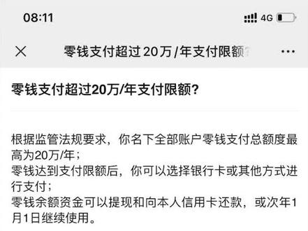 谁能告诉我咋办、怎么办、两个微信都限额了、