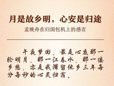 “回家的路,是世间最暖的归途” 听联播主播读给你听
