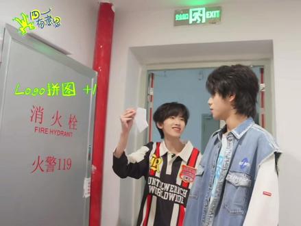 【TF家族四代】《四一有意思01》#tf家族四代#左奇函#王橹杰#同桌组#一班新物料
四代新物料,合宿
找碎片,同桌组稳定发挥,很好笑啊
奇奇依旧帅帅哒,小萌物