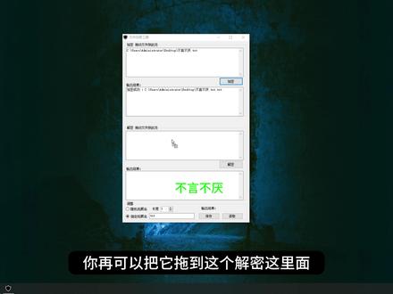 电脑文件如何加密?它可加密且支持解密 #991 #文件加密软件 #文件加密方法