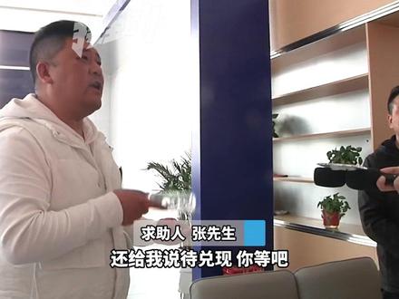 (三)糟心!9000补贴款说没就没 为省补开四川发票 律师:不合法#媒体精选计划 #都市接到办