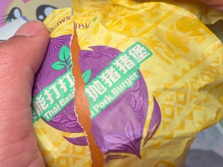 麦当劳新品泰能打打抛猪猪堡一口到泰国#麦当劳新品#麦麦相传分享不断#麦当劳泰式家族#麦当劳泰能打打抛猪猪堡#麦当劳随心配