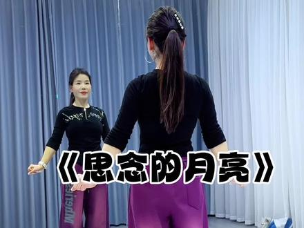 #思念的月亮 #糖豆名师团 #超长完整版 #最潮广场舞 #爱舞蹈爱生活 @DOU+小助手 @DOU+上热门